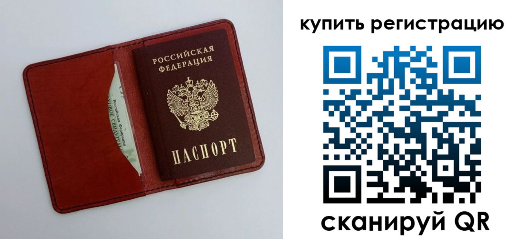 прописка для работы в Кропоткине