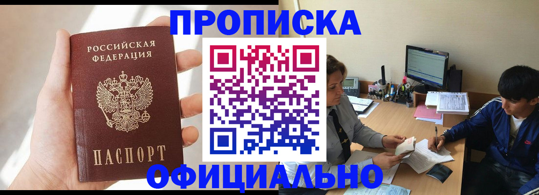 временная регистрация надежно в Кропоткине