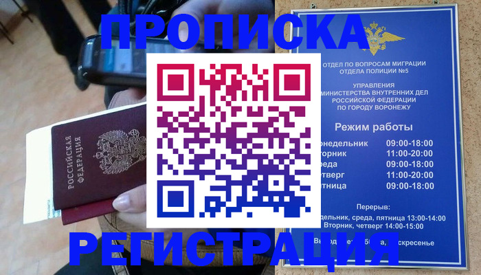 регистрация для школы в Кропоткине