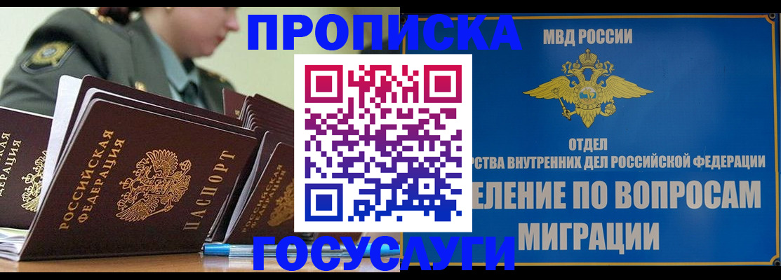 временная регистрация надежно в Кропоткине